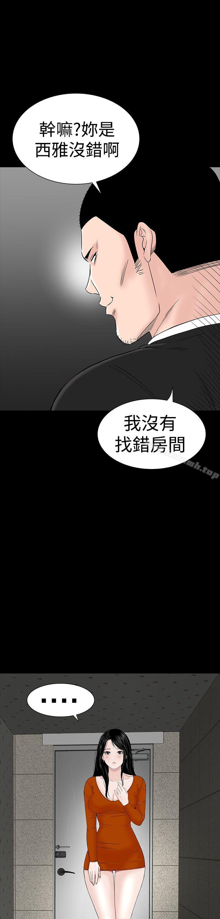楼凤第31话