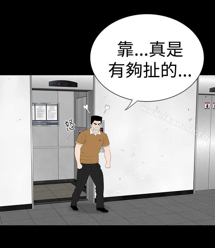 楼凤第31话