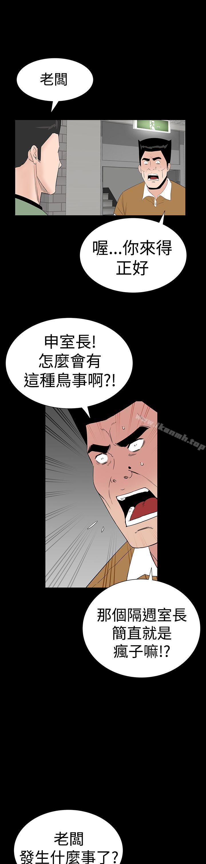 楼凤第31话