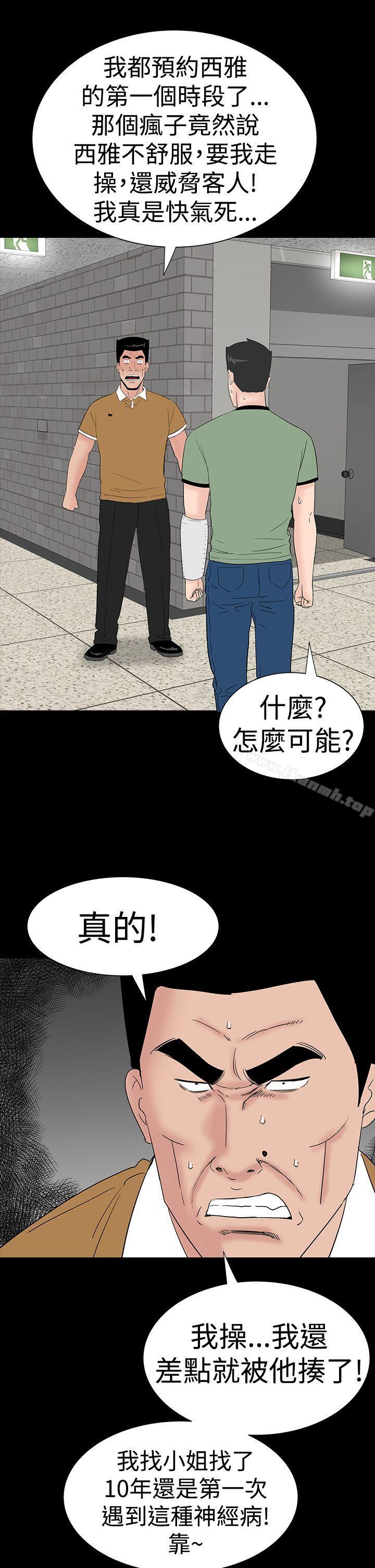 楼凤第31话