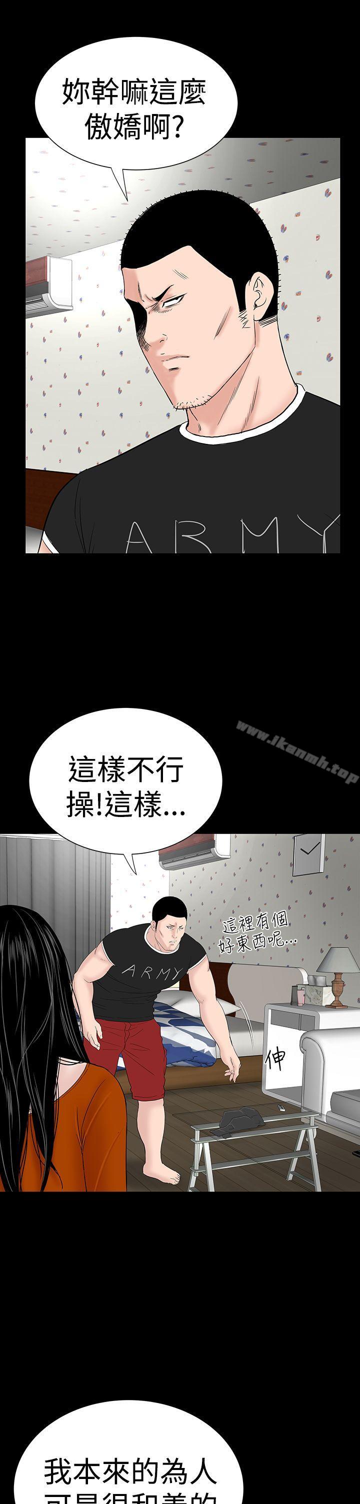 楼凤第31话