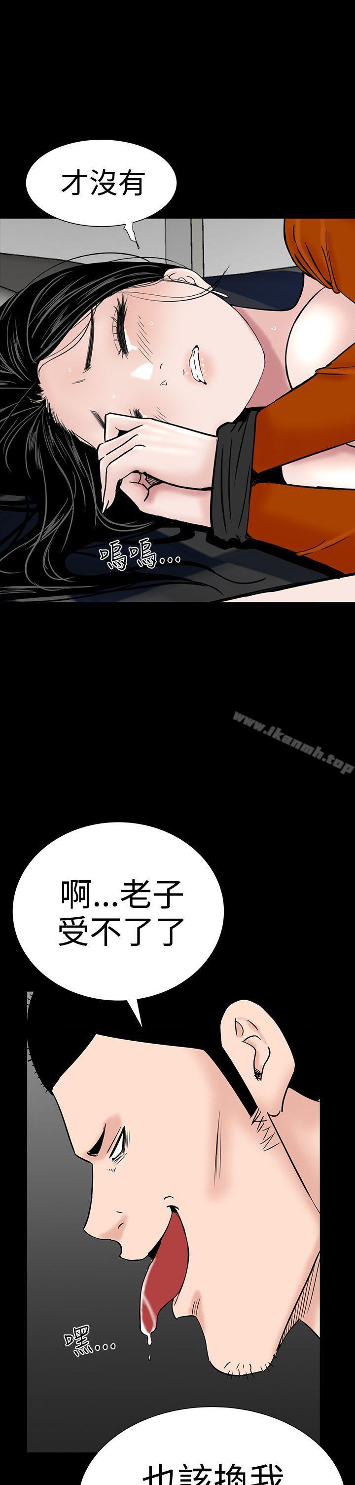 楼凤第32话