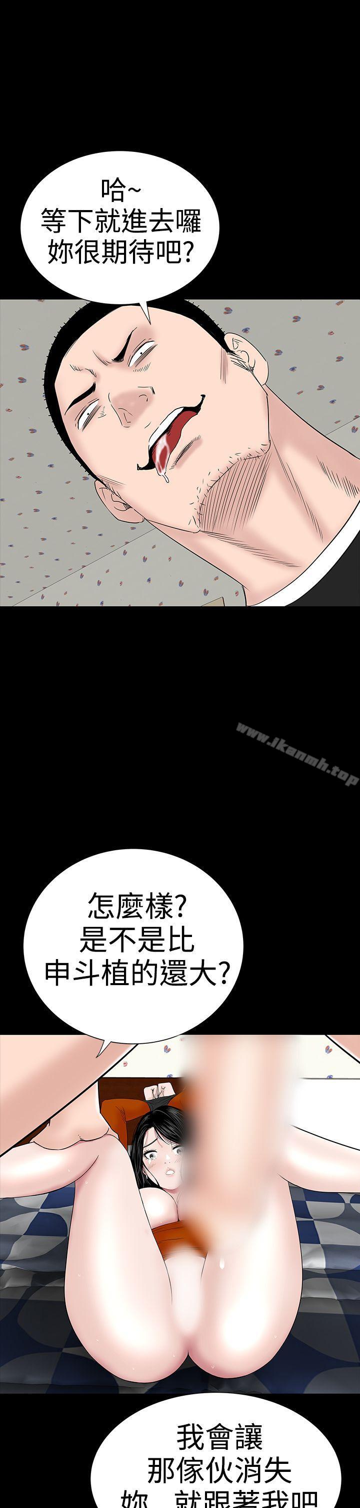 楼凤第32话