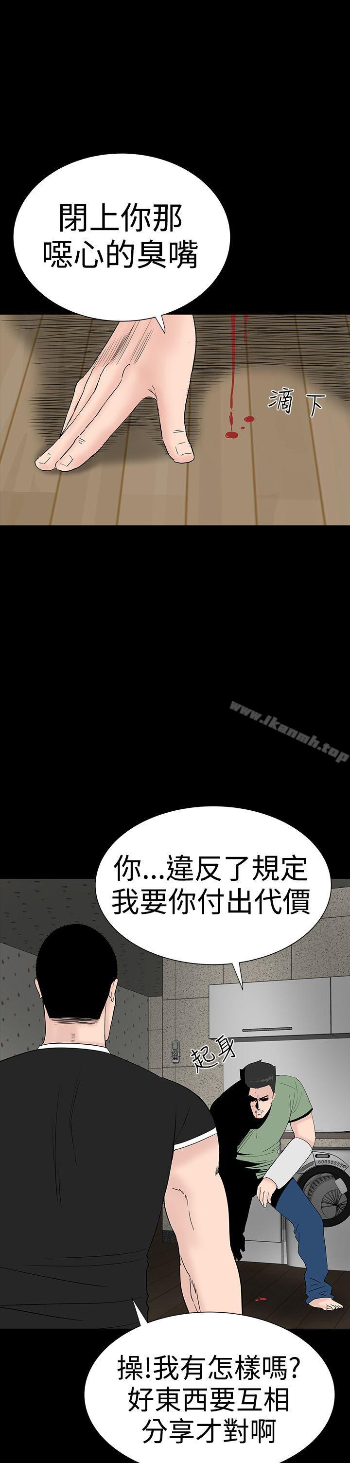 楼凤第33话