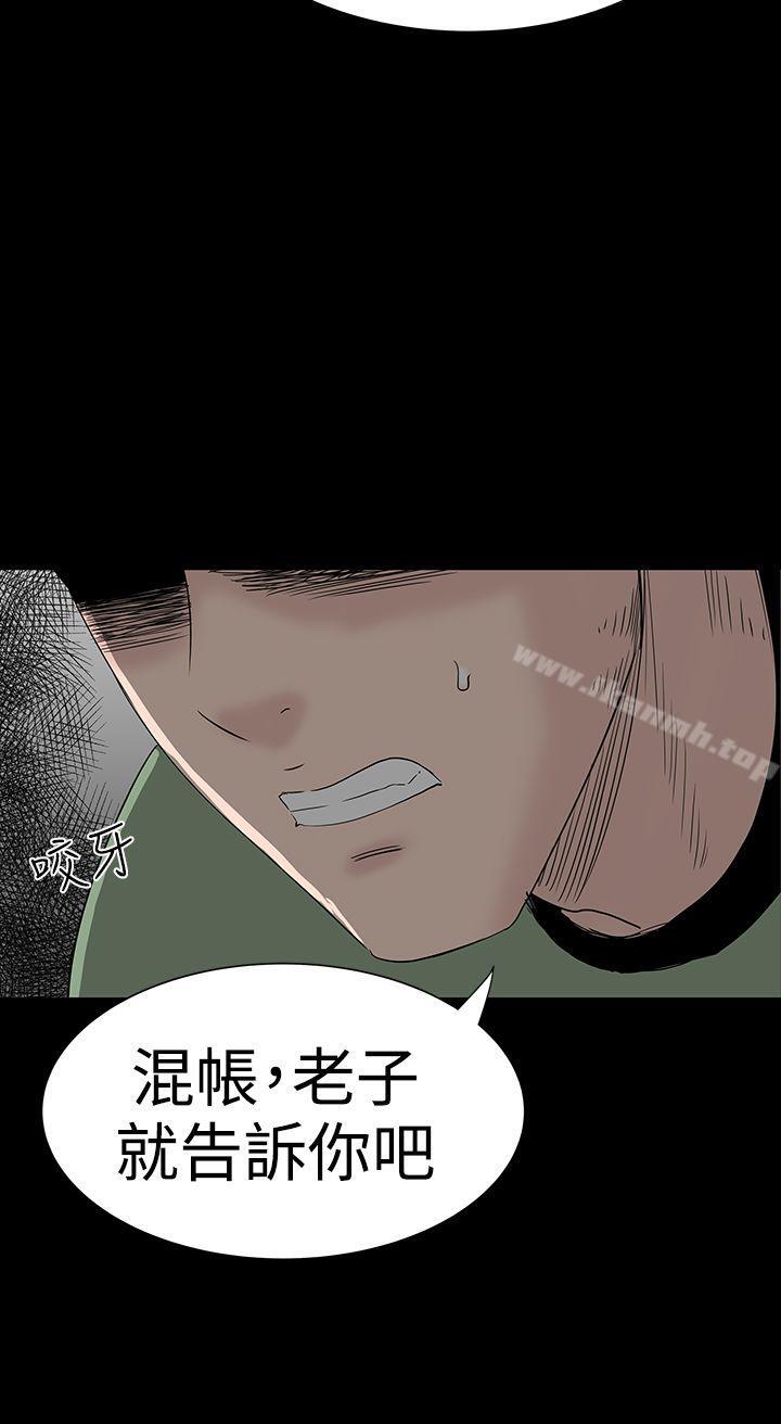 楼凤第33话