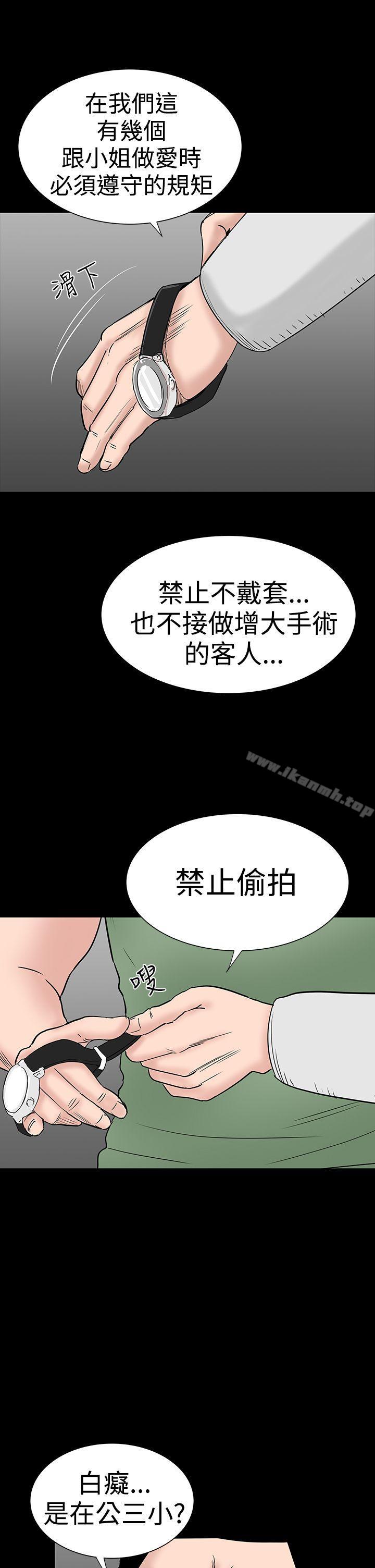 楼凤第33话