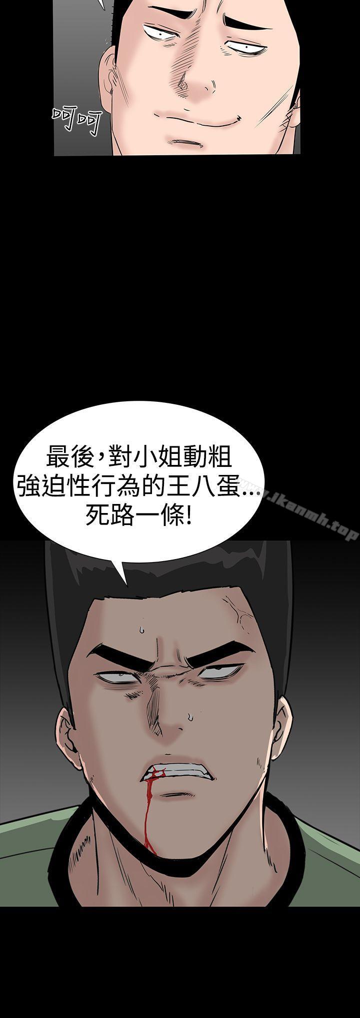 楼凤第33话