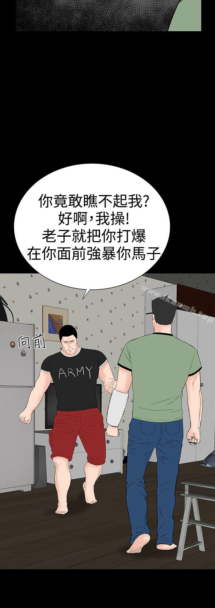 楼凤第33话