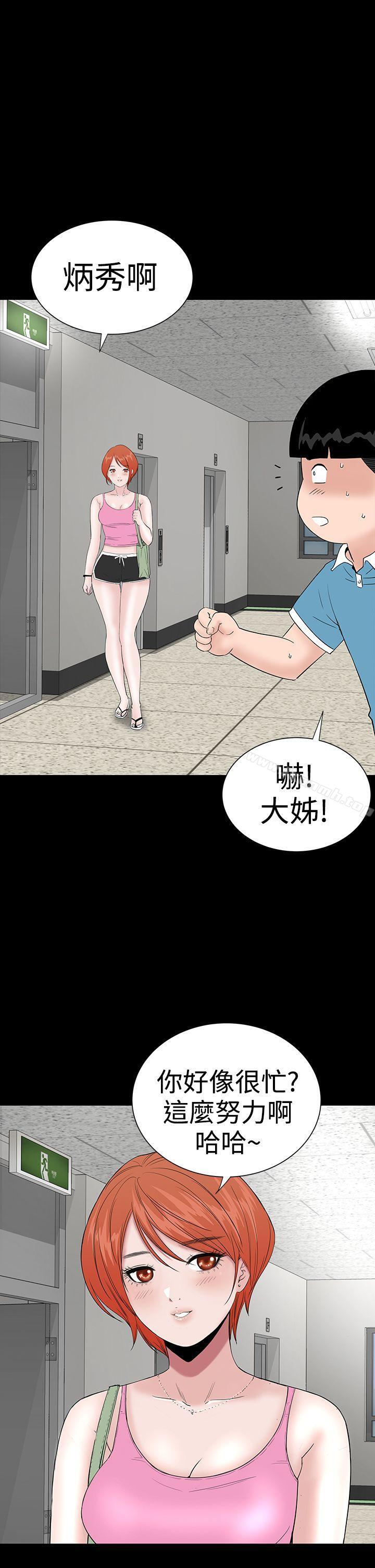 楼凤第33话