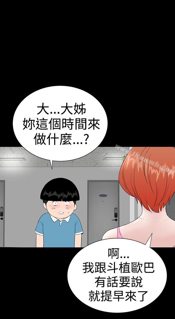 楼凤第33话