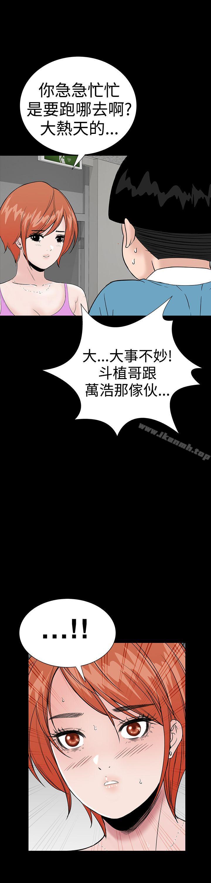 楼凤第33话