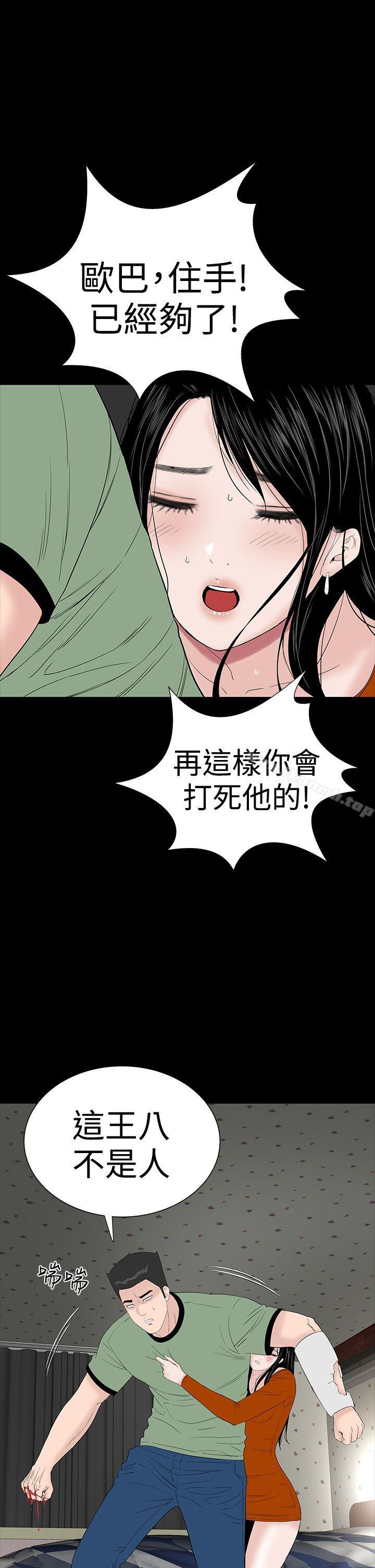 楼凤第33话