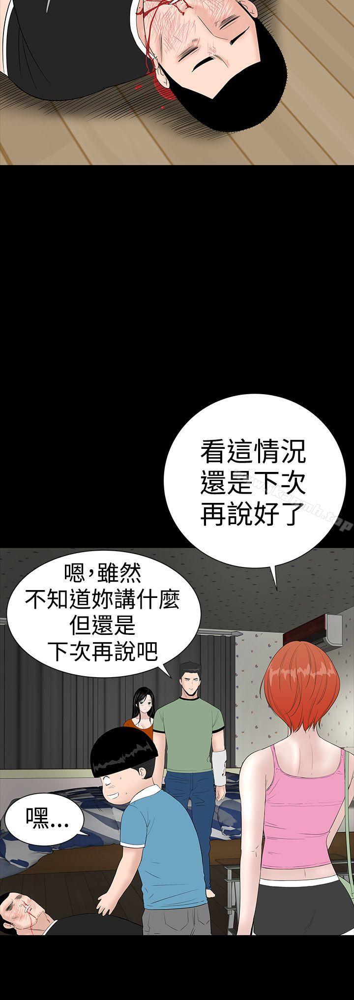 楼凤第33话