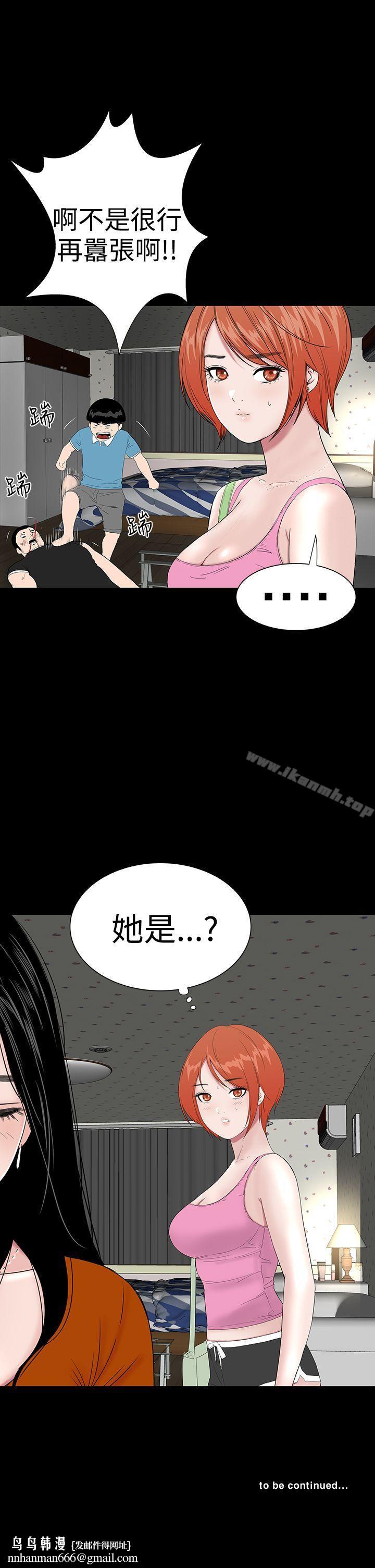 楼凤第33话