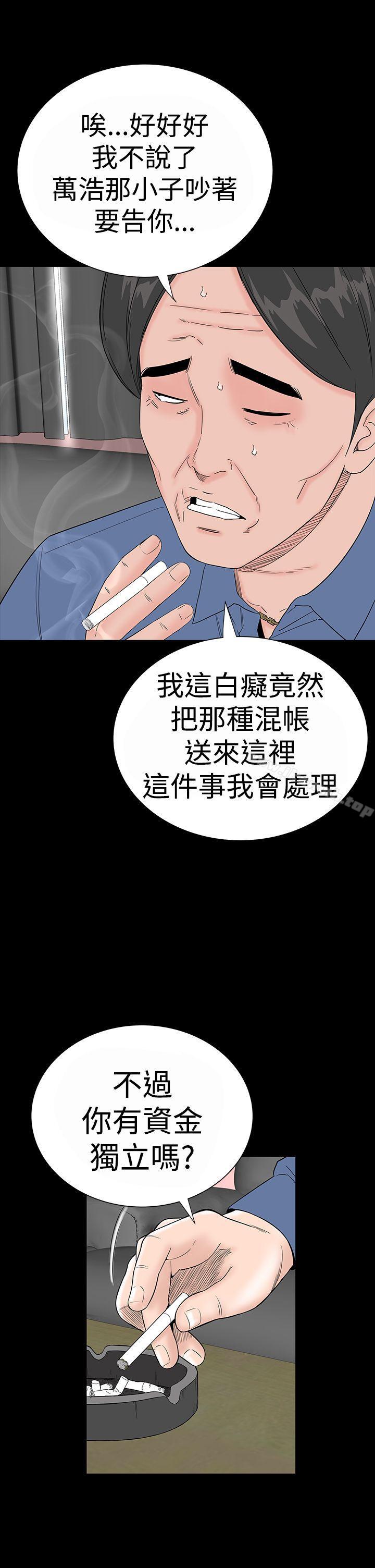 楼凤第34话