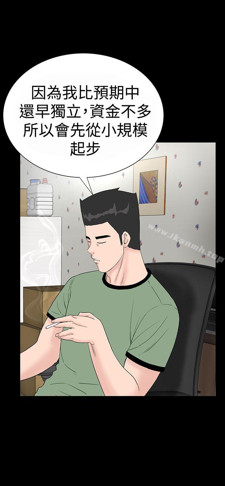 楼凤第34话