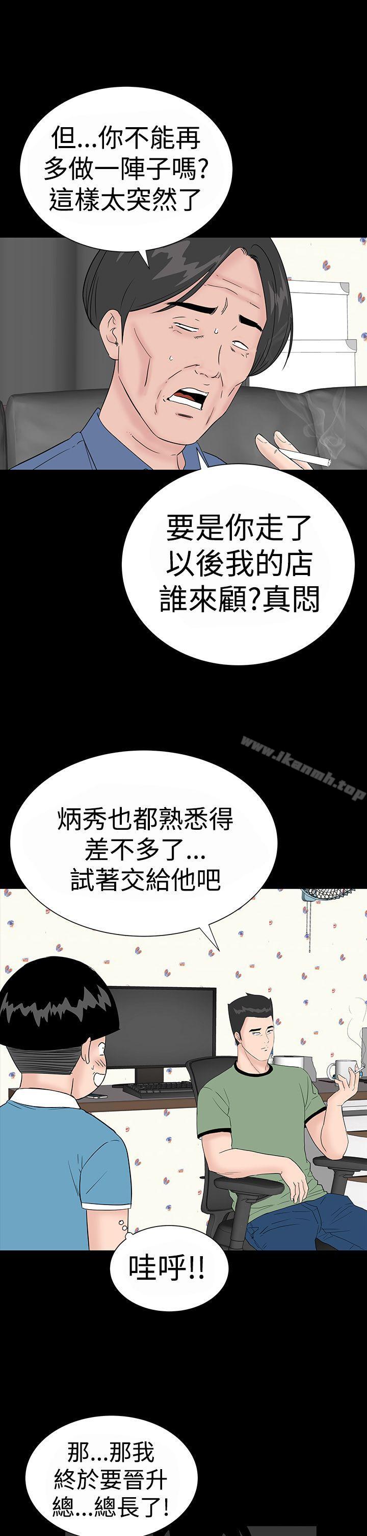 楼凤第34话