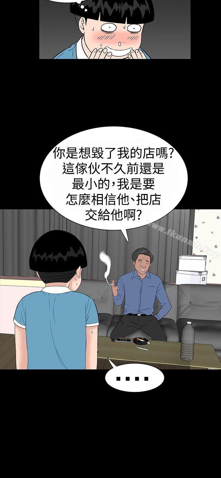 楼凤第34话