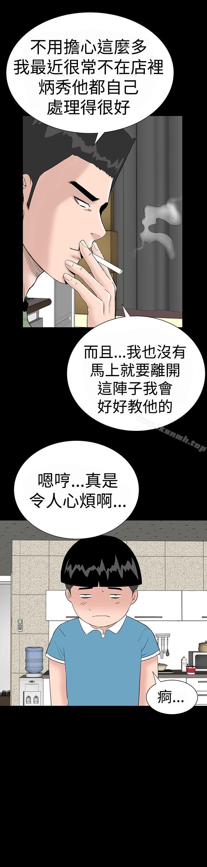楼凤第34话