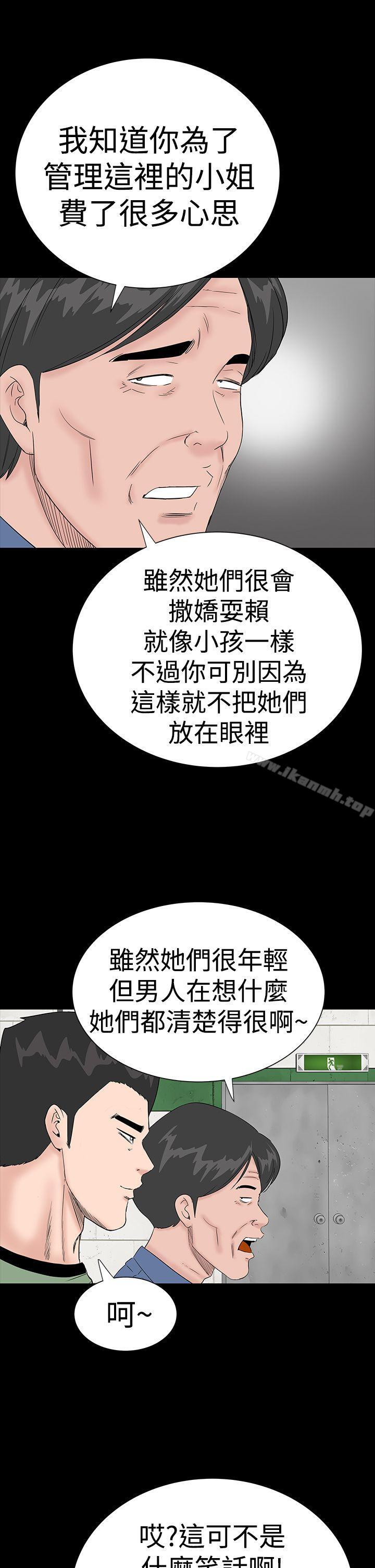 楼凤第34话