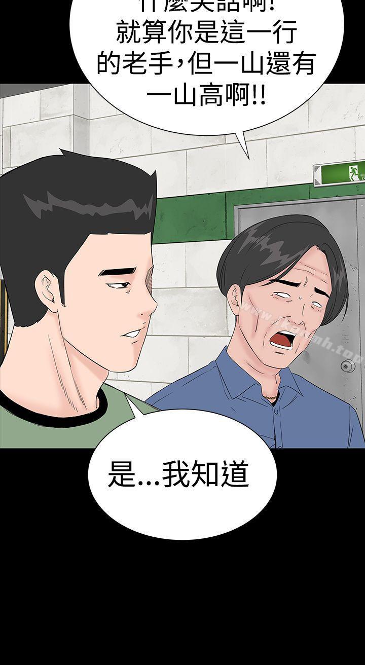 楼凤第34话