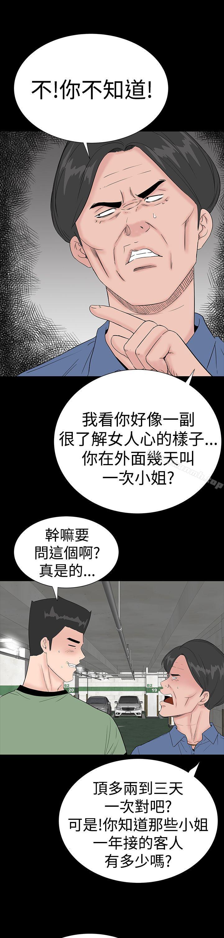 楼凤第34话