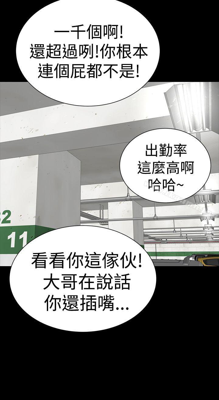 楼凤第34话