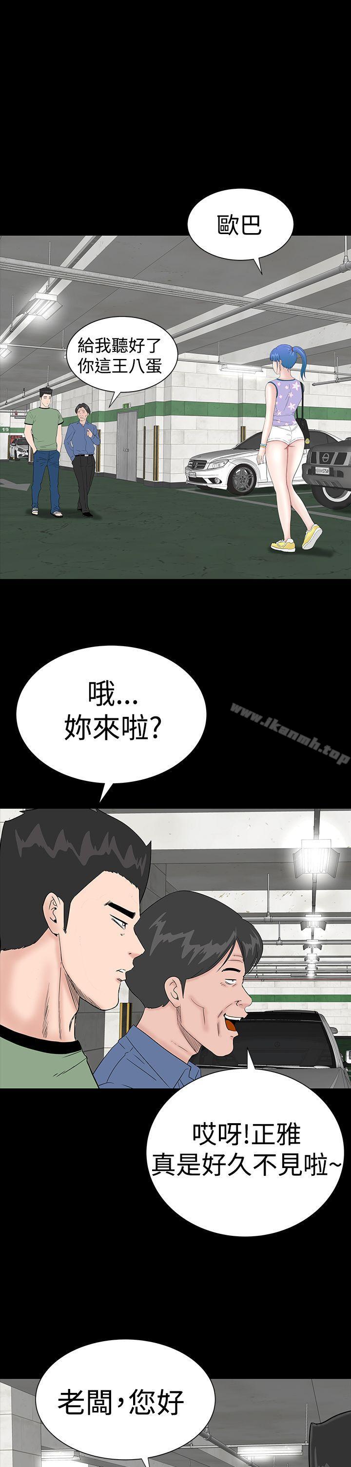 楼凤第34话