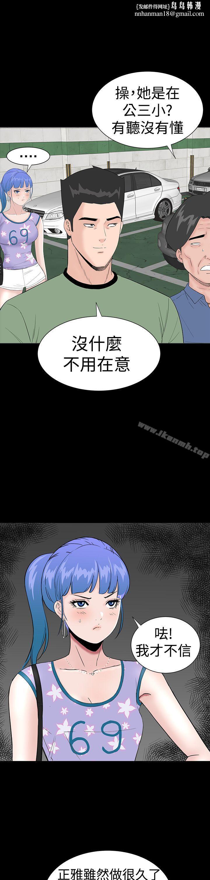 楼凤第34话