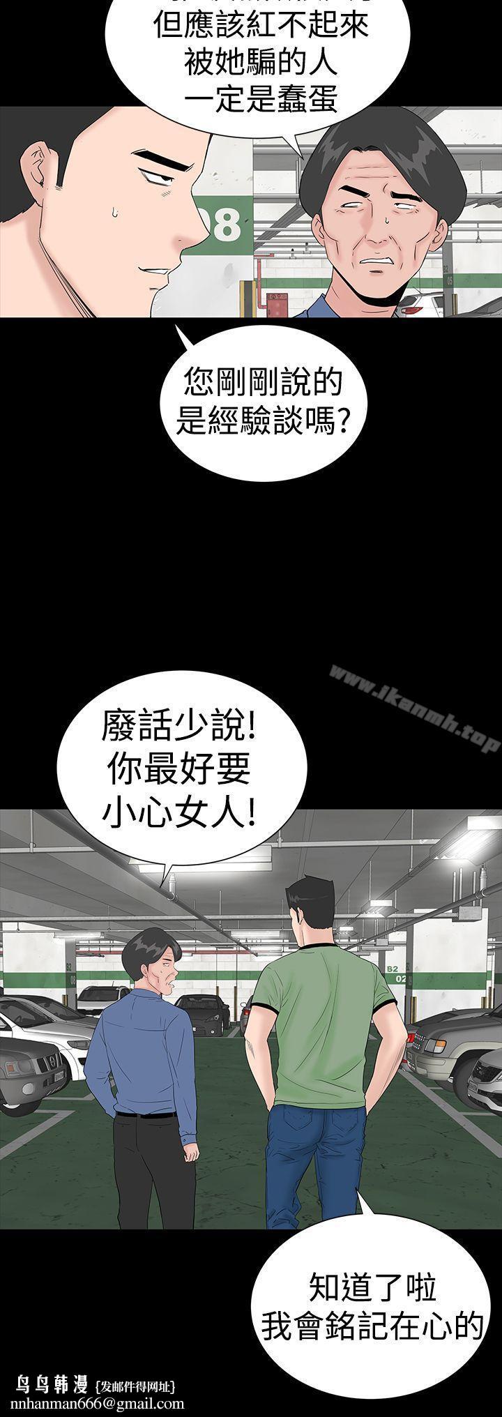 楼凤第34话