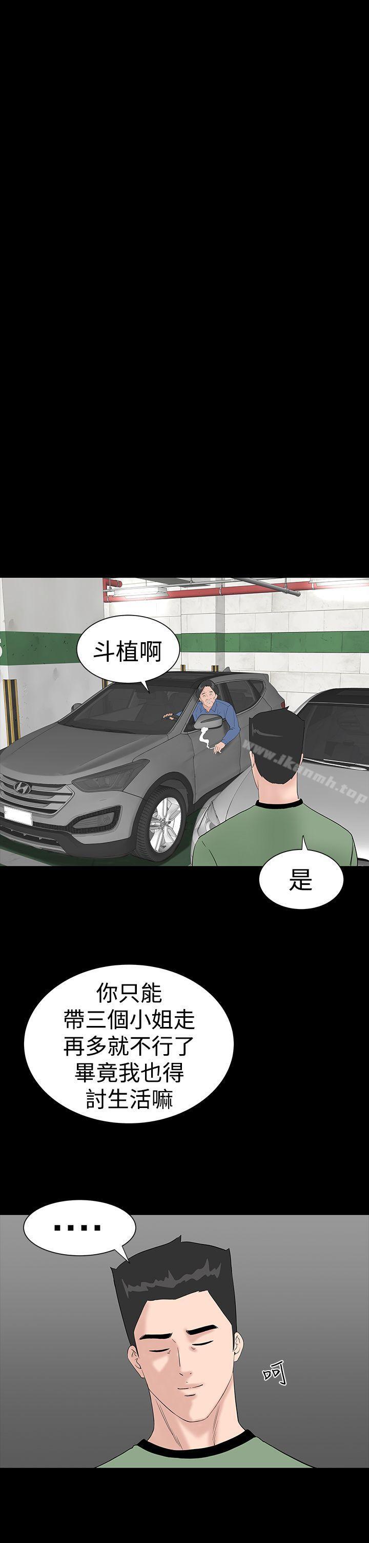 楼凤第34话