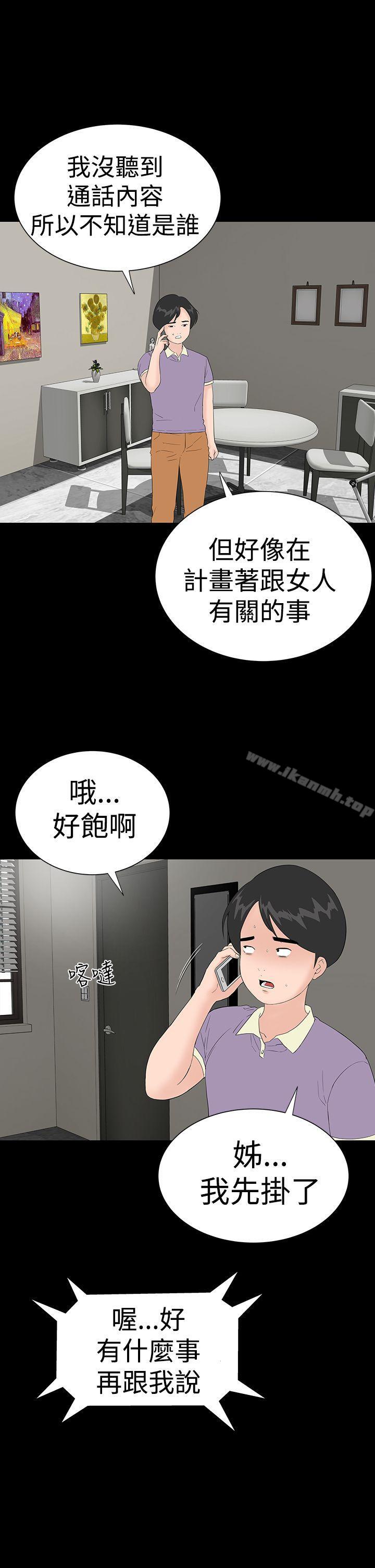 楼凤第34话
