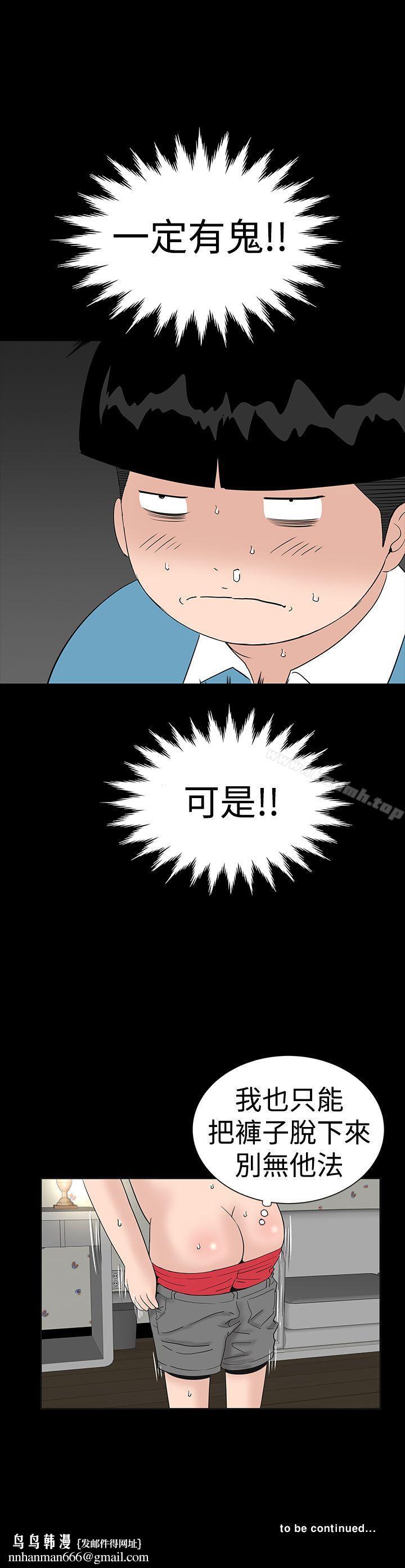楼凤第34话