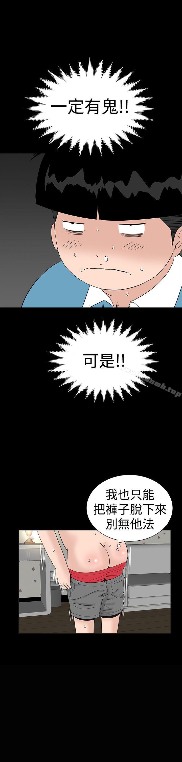 楼凤第35话