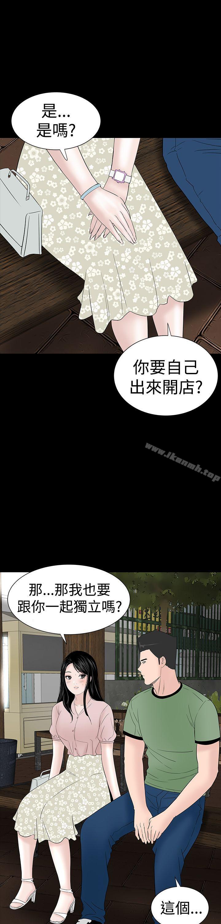 楼凤第35话