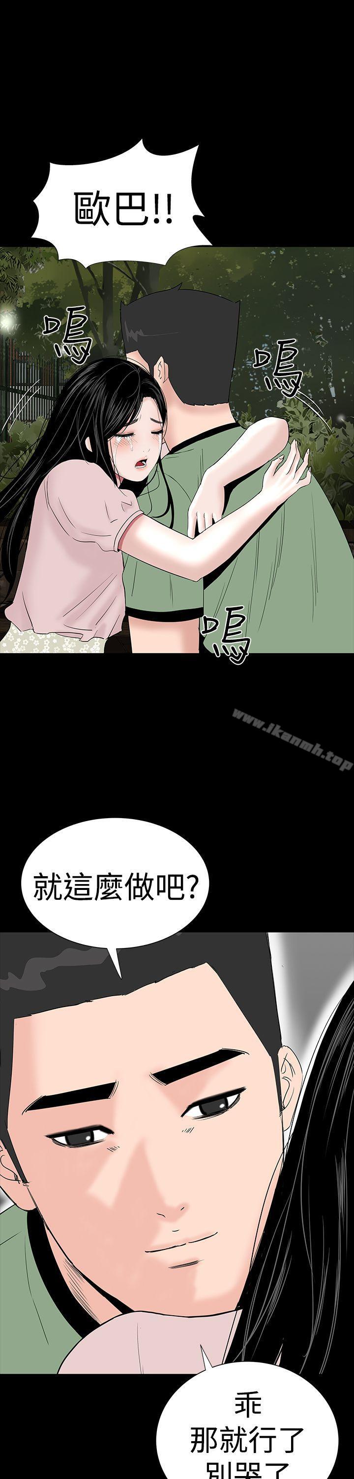 楼凤第35话
