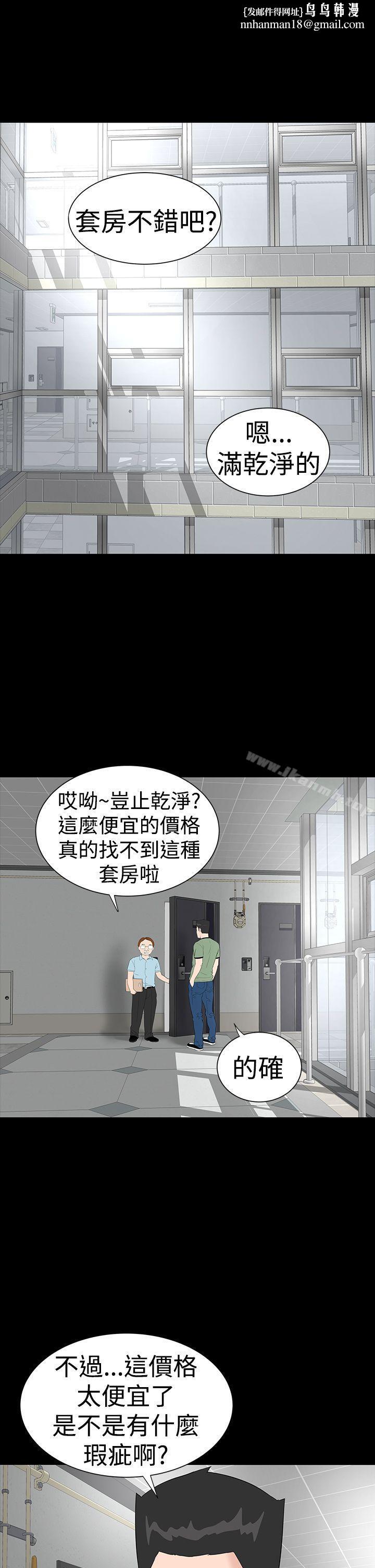 楼凤第36话
