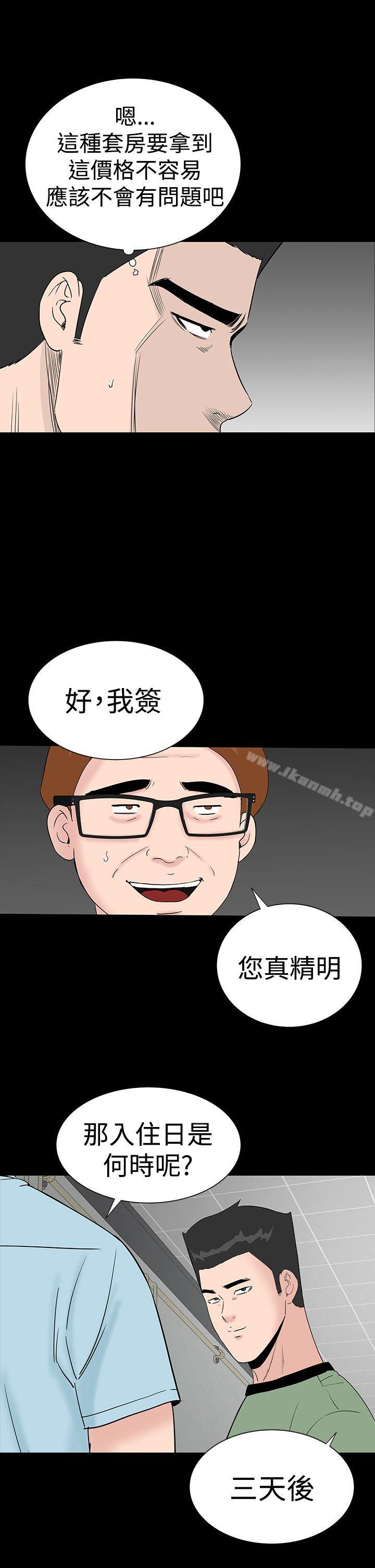楼凤第36话