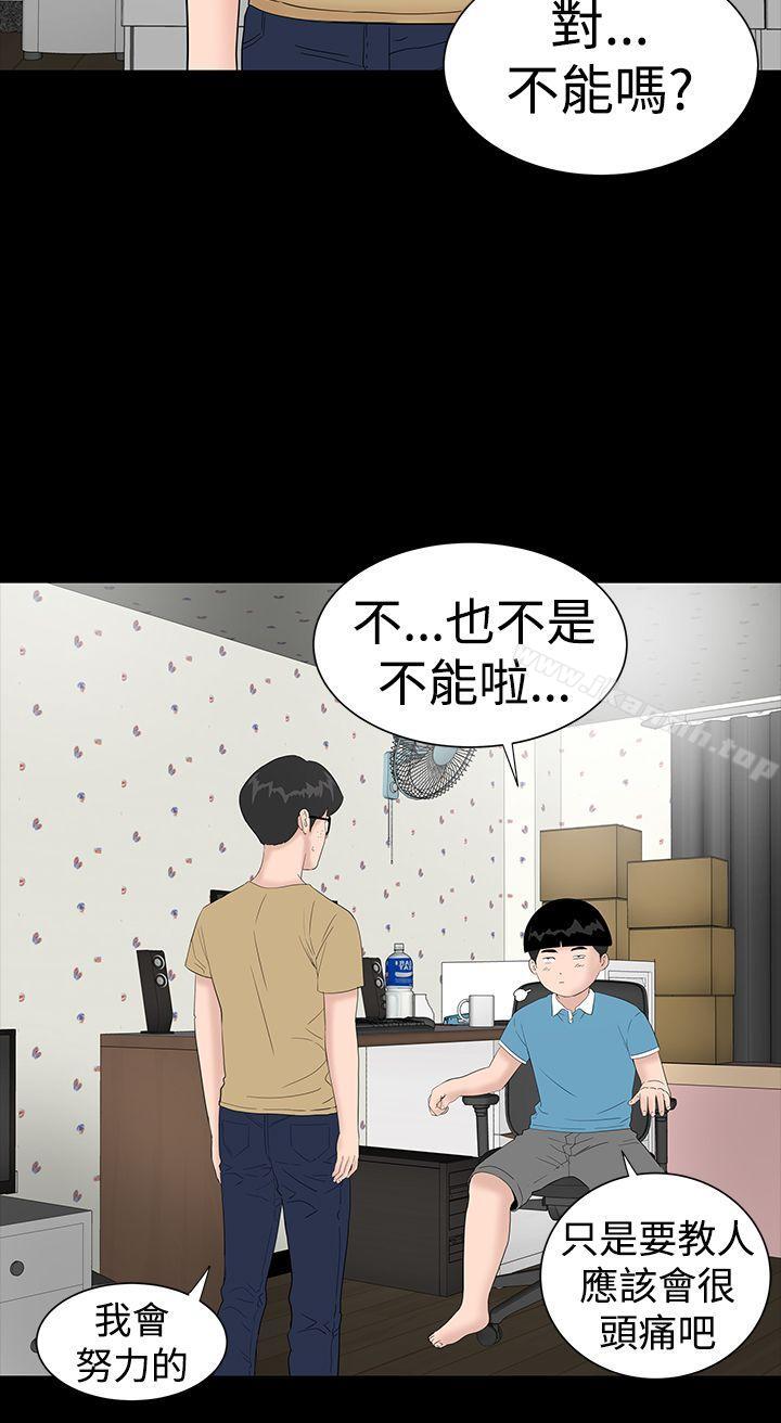 楼凤第36话