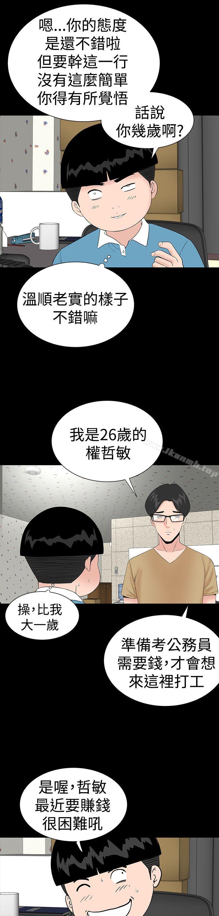 楼凤第36话
