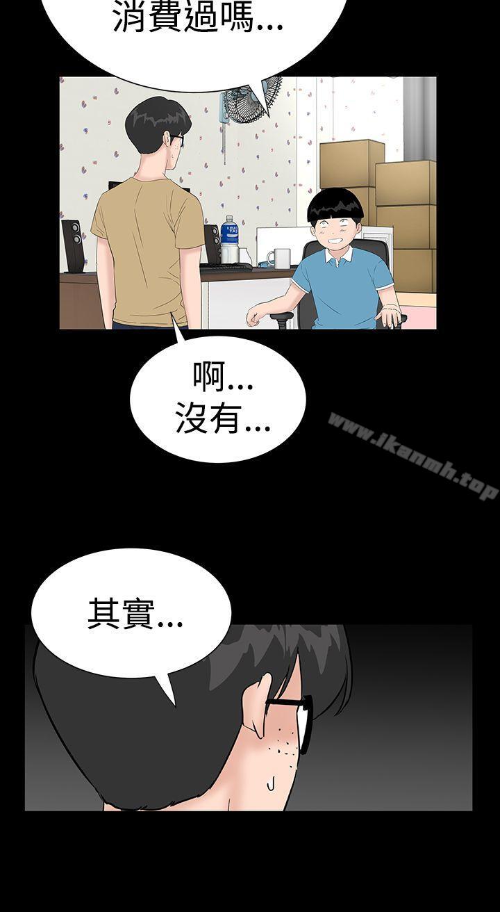 楼凤第36话