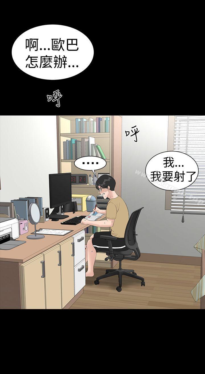 楼凤第36话