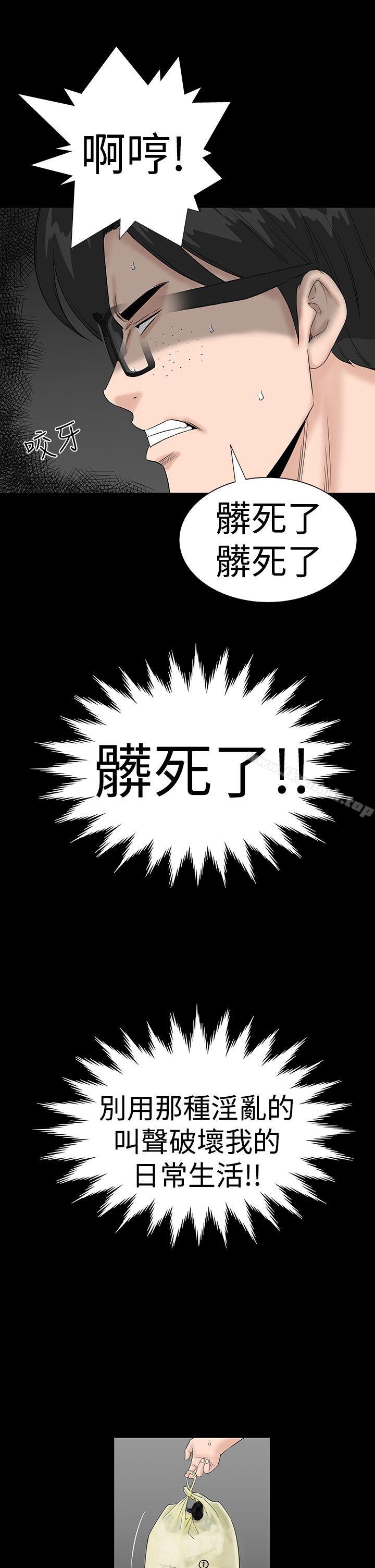 楼凤第36话
