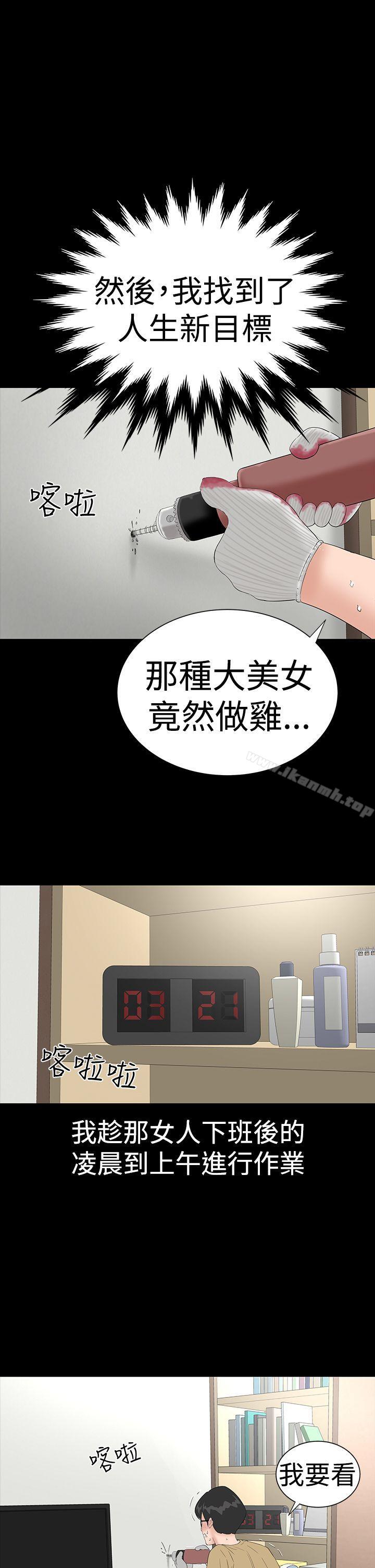 楼凤第36话