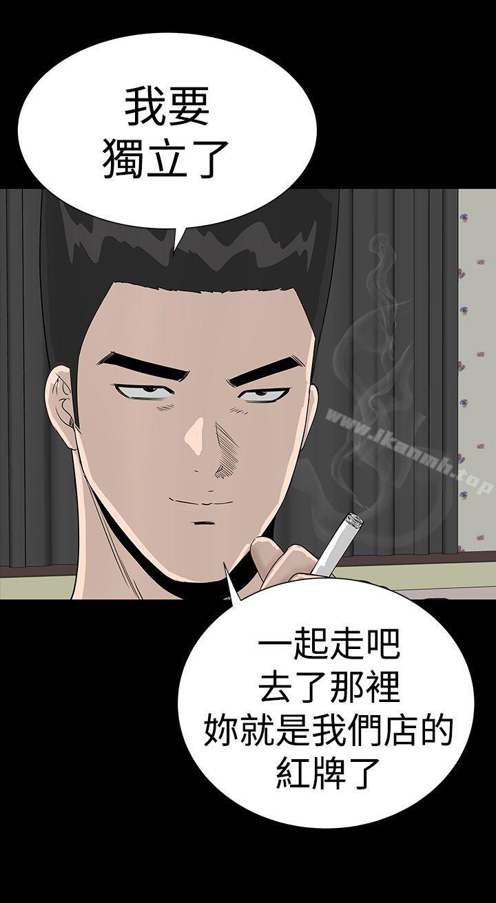楼凤第36话