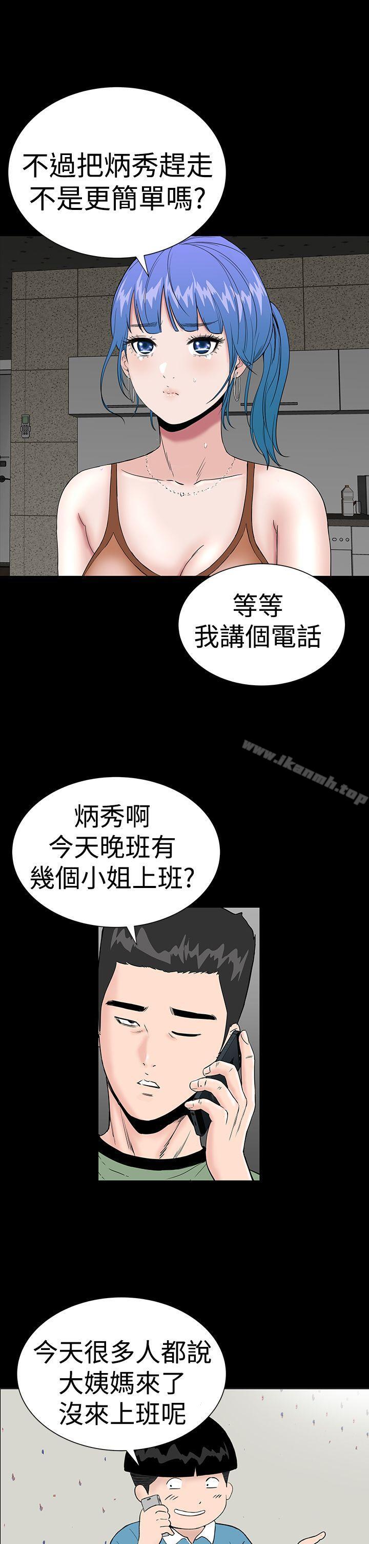 楼凤第36话