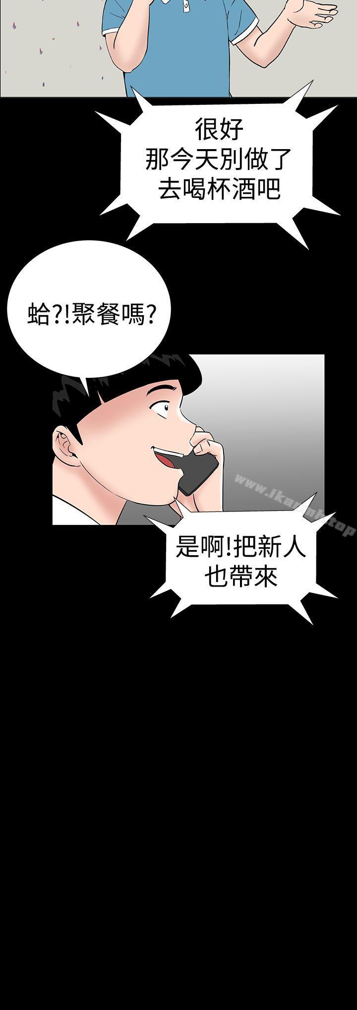 楼凤第36话