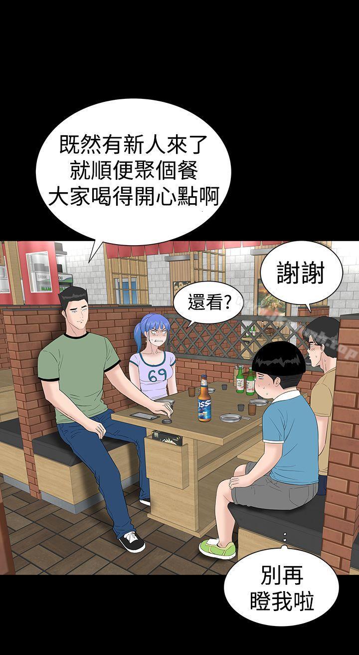 楼凤第36话