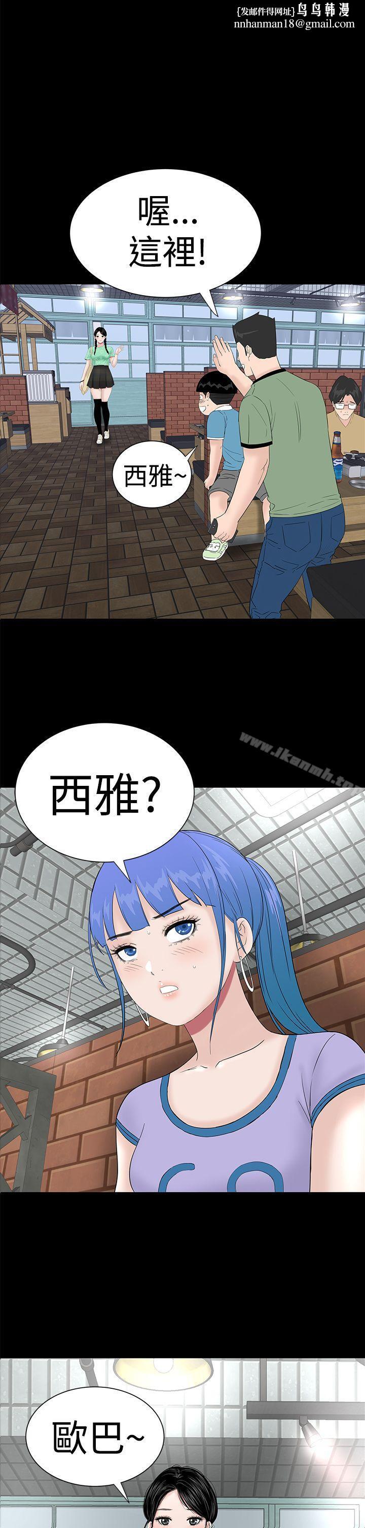 楼凤第37话