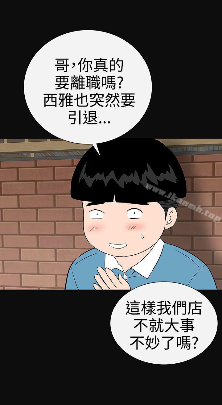 楼凤第37话